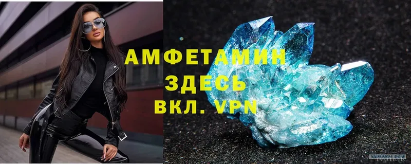 магазин продажи   Арск  Amphetamine VHQ 